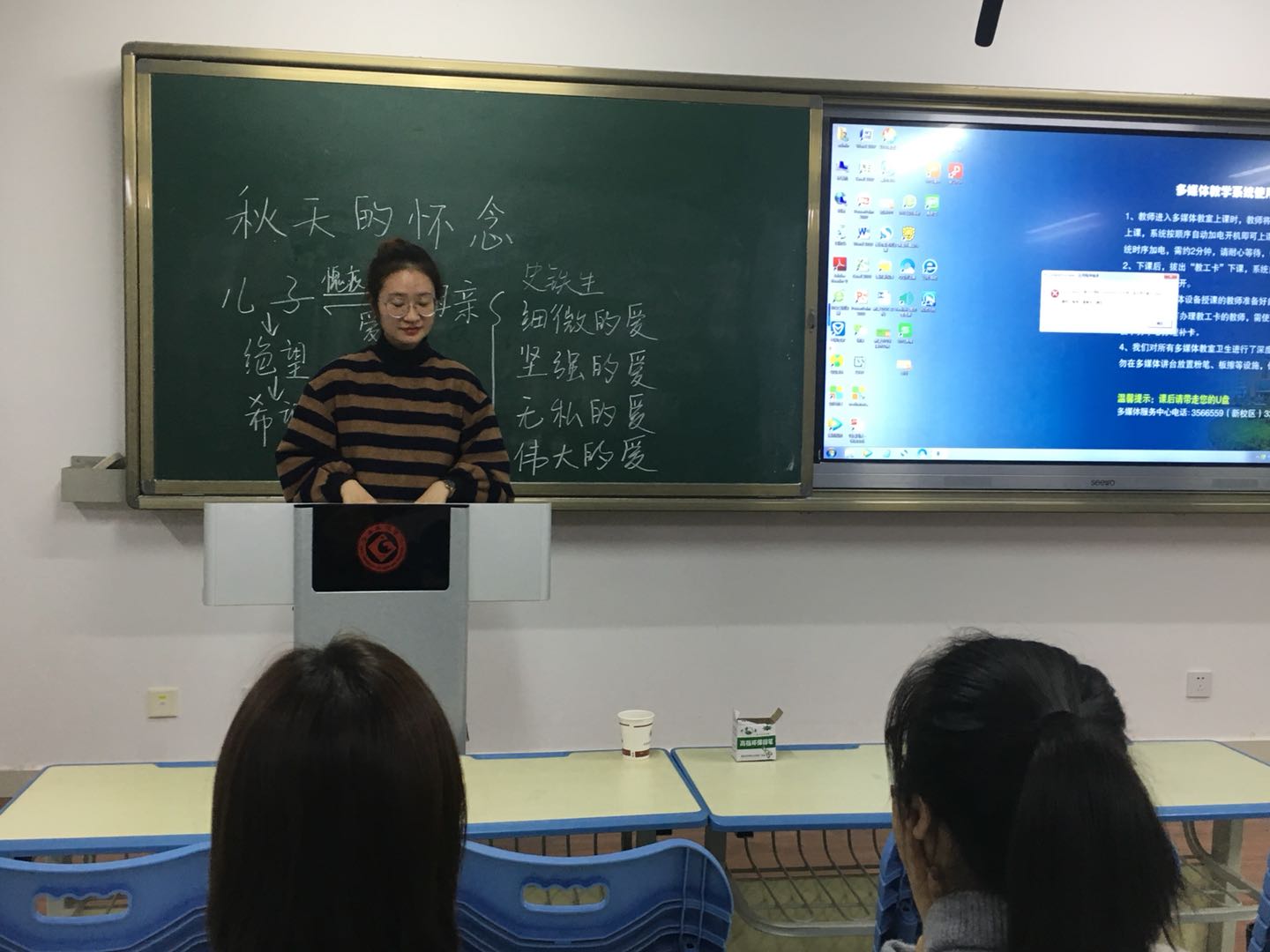 2019专硕李梦评课
