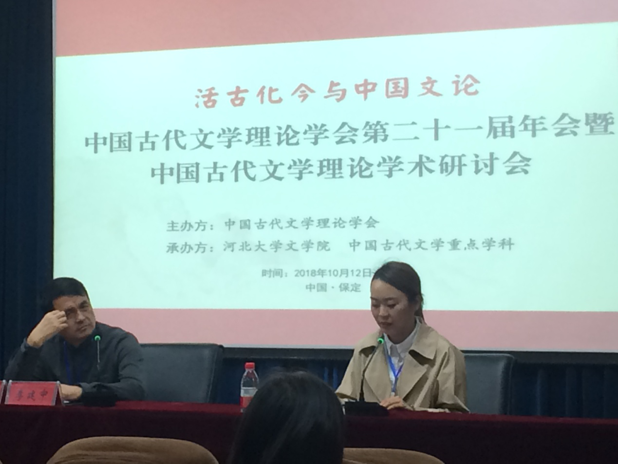 王鑫悦代表第一分会场汇报研讨情况