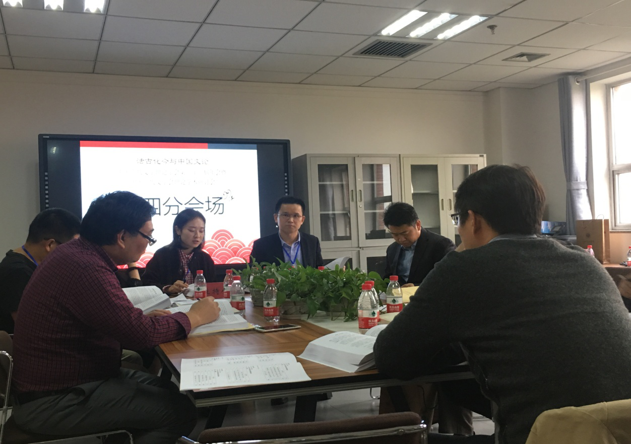 研究生李欣在第四会场发言