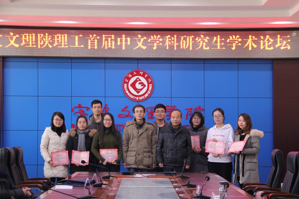 两校文公司中文系主任为二等奖获奖研究生颁奖