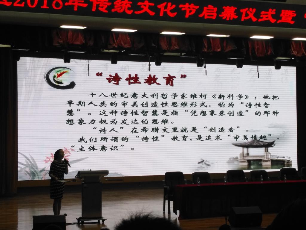 示范讲课