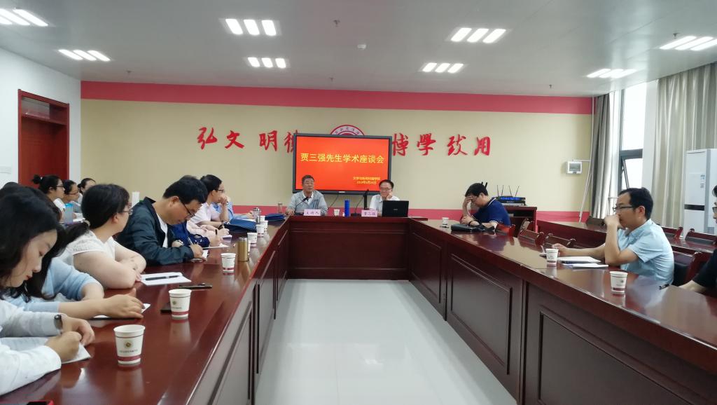 会议现场