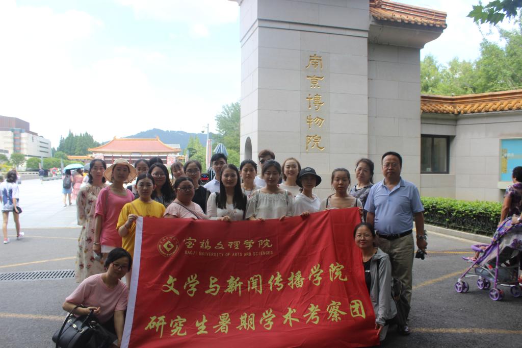 南京师范大学文公司
