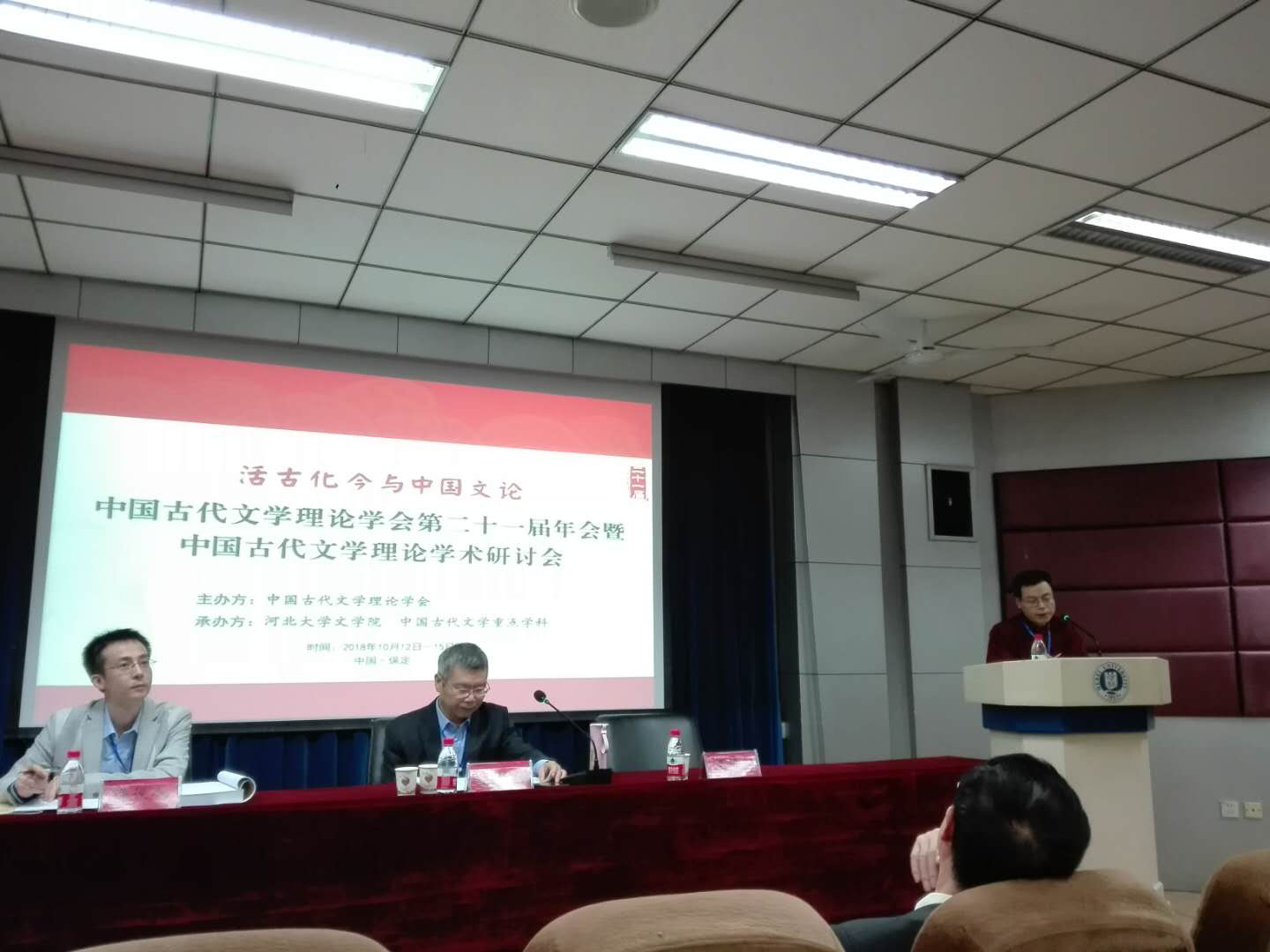 李剑清副教授评议陈允锋教授大会主题发言