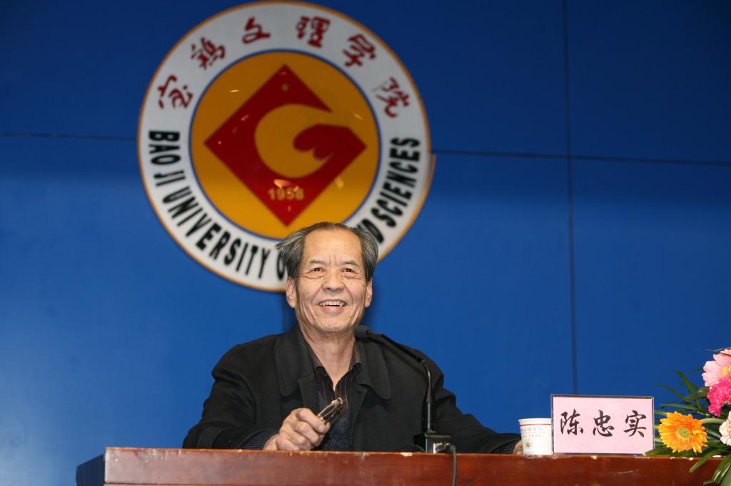陈忠实先生生前为公司师生作报告