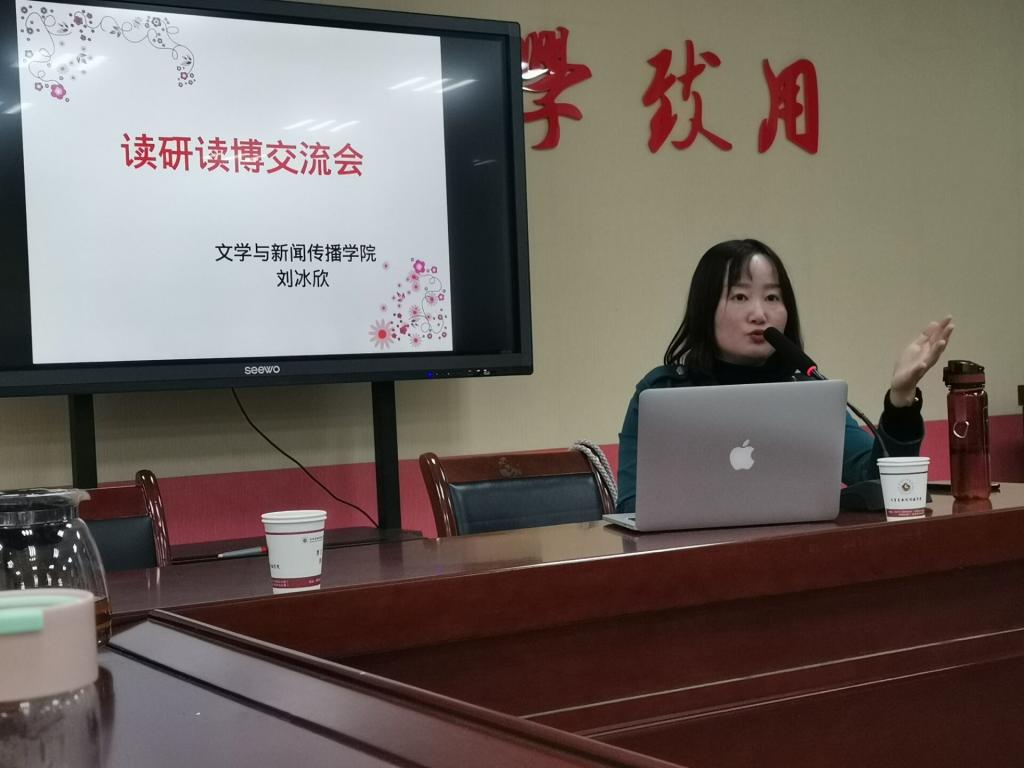 刘冰欣博士讲座