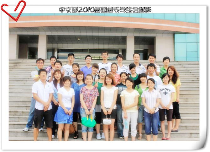 樊婧在中文系员工会(第二排从左至右第二人)