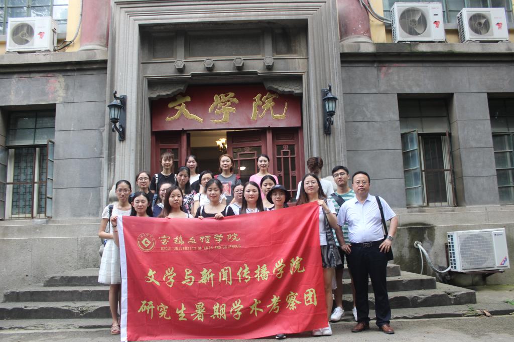 在南京师大文公司