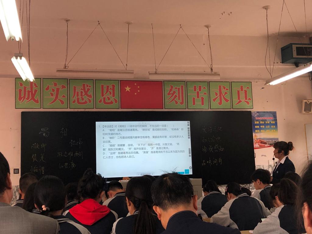 陈仓高中张亚丽老师示范课