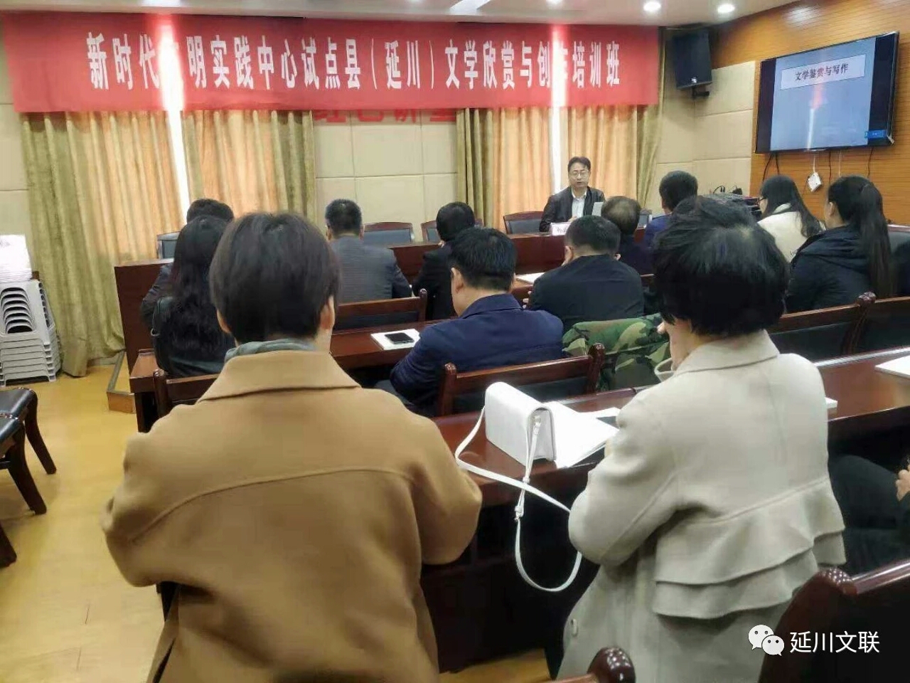 孙新峰教授为延川县文学爱好者授课