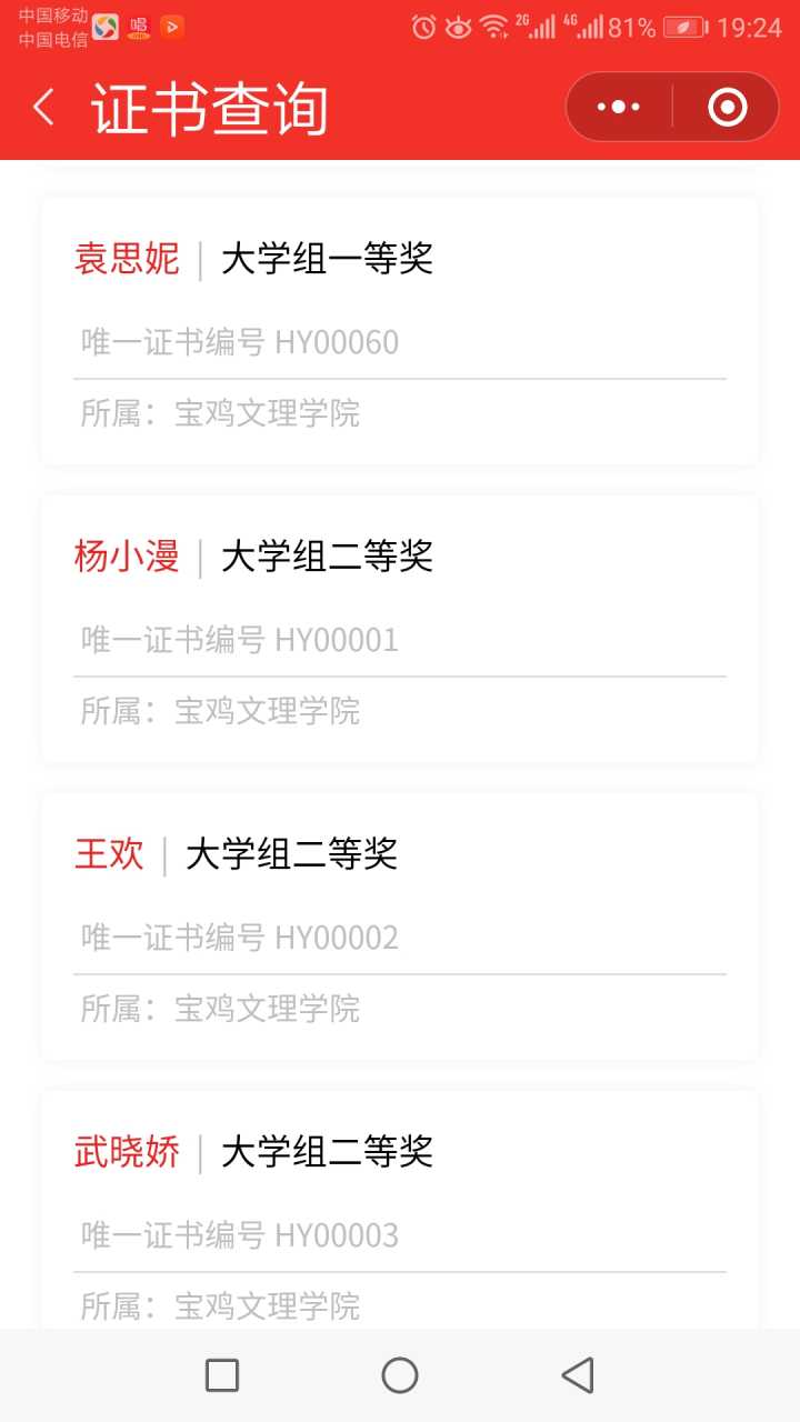 电子证书