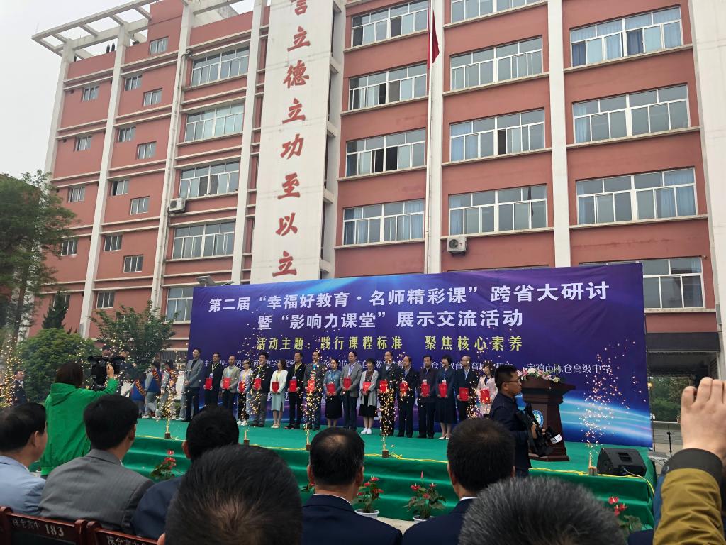 陈仓高中丁董事长为专家颁发聘书