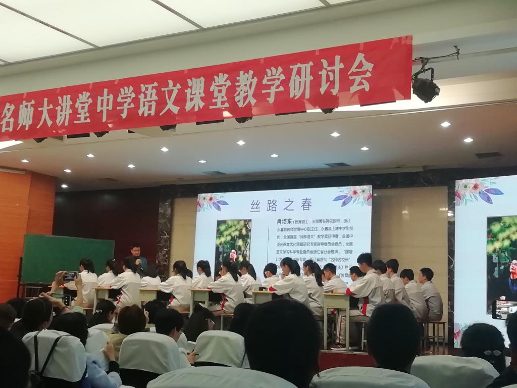 肖培东老师授课