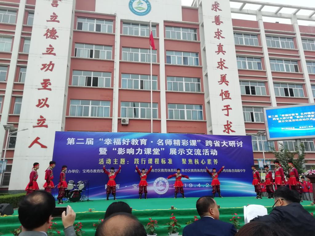 陈仓高中员工才艺展示