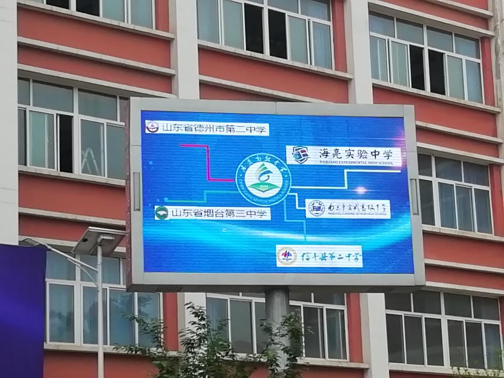 六校联盟启动仪式