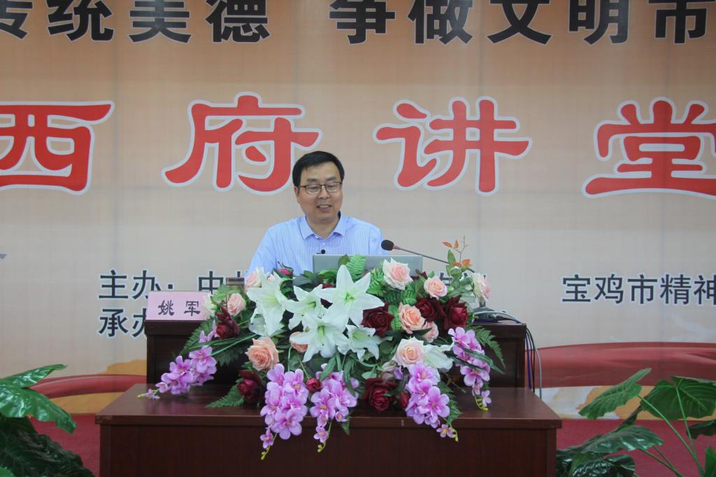 姚军老师作报告